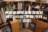 孝感优质恒温恒湿库价格2023已更新(今日／资讯)