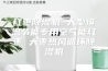 红枣除湿机 大型恒温节能专用空气能红枣 大枣热风循环除湿机