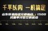 山东恒温恒湿空调机组  1500风量单冷型空调机组