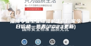 淄博专业工业除湿机生产厂家今日价格一览表(2023更新)