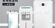 恒温恒湿试验箱的使用领域