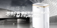 防爆空调-通安防爆注重用户体验-1.5p防爆空调