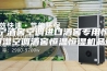 南宁酒窖空调进口酒窖专用恒温恒湿空调酒窖恒温恒湿机品牌