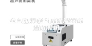 全自动焊条仓库除湿器除湿防潮机