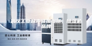 武汉工业超声波加湿器，除湿机品牌