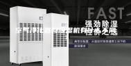空气净化器和除湿机有什么不同？
