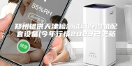 郑州提供天津检测试纸除湿机配套设备(今年行情2023已更新)