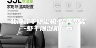 北海虾干除湿机-华青热能-虾干除湿机厂商