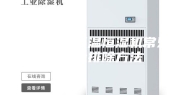 环瑞测试恒温恒湿机常见故障及排除方法