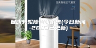 昆明转轮除湿机销售(今日新闻-2023已更新)