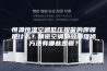 恒温恒湿空调低压报警的原因是什么？精密空调的故障维修方法有哪些步骤？