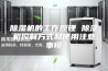 除湿机的工作原理 除湿机控制方式和使用注意事项