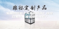 家用除湿机十大品牌排名？除湿效果好，噪音小的推荐？