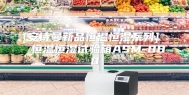 [安诗曼新品恒温恒湿系列]  恒温恒湿试验箱ASM-080