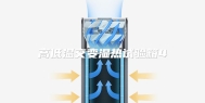 高低温交变湿热试验箱4