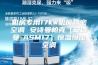 机房专用17kw机房精密空调 安诗曼帕克（安诗曼-ASM17）恒温恒湿空调