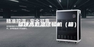 福建高低温试验机（箱）