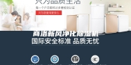 商洛新风净化除湿机