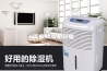 工业除湿机效能