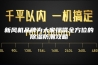 新风机品牌为大家提供全方位的除湿防潮攻略