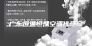 广东恒温恒湿空调代理商