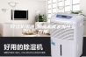 除湿机用途_除湿机能发挥什么作用