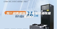 天一阁两部珍贵古籍录恒温恒湿柜储存