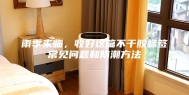 雨季来临，收好这篇不干胶标签常见问题和防潮方法