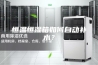恒温恒湿箱如何自动补水？