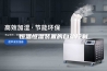 恒温恒湿装置的自动控制