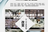 除湿机十大品牌都有哪些？除湿机选购的技巧包括