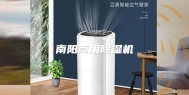 南阳商用除湿机