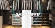 仓库除湿机哪家好
