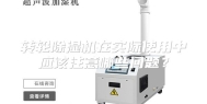 转轮除湿机在实际使用中应该注意哪些问题？