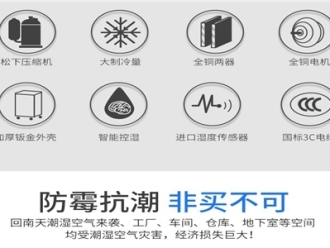 行业新闻工业除湿机选型与配置方案
