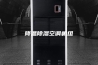 降温除湿空调机组