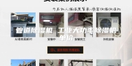 管道除湿机 工业大功率除湿机单价