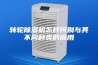 转轮除湿机怎样辨别与其不同种类的应用