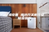 除湿设备 潍坊开关柜冷凝除湿装置