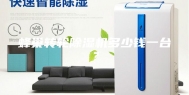 蜂巢转轮除湿机多少钱一台？