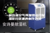 一种压缩空气预加热母线除湿吹扫装置的制作方法