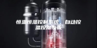 恒温恒湿控制系统，自动控温控湿系统