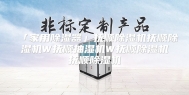 「家用除湿器」抚顺除湿机抚顺除湿机W抚顺抽湿机W抚顺除湿机抚顺除湿机