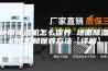 地面除湿机怎么保养 地面除湿机使用和保养方法【详解】