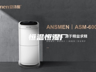 常见问题恒温恒湿厂