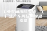 工业车间用除湿机，工厂生产车间自动除湿设备