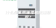 什么是家用抽湿机使用常识？