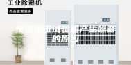 恒温恒湿试验箱产生噪音的原因