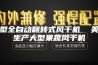 新型全自动翻转式风干机  美康生产大型果蔬风干机