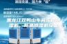黑龙江双鸭山车间库房除湿机，防潮除湿机设备